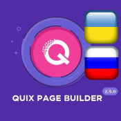 Локализация QUIX Pro 2.5.0