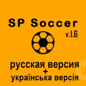 Перевод SP Soccer 1.6